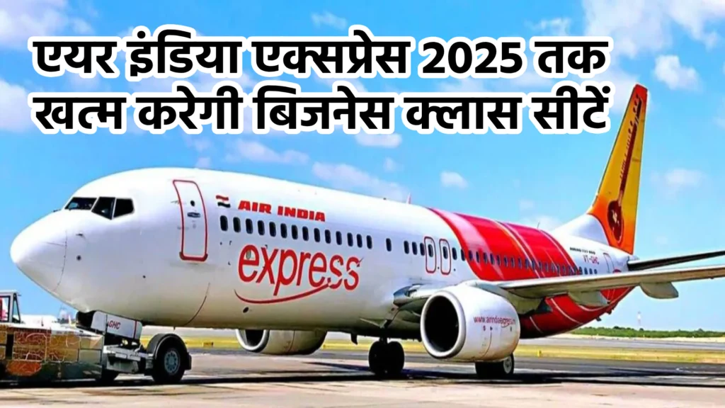 Air India Latest Update