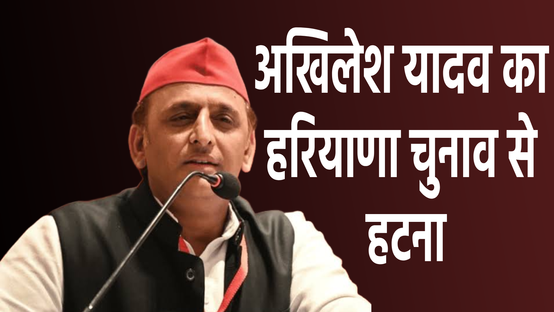Akhilesh yadav Polics