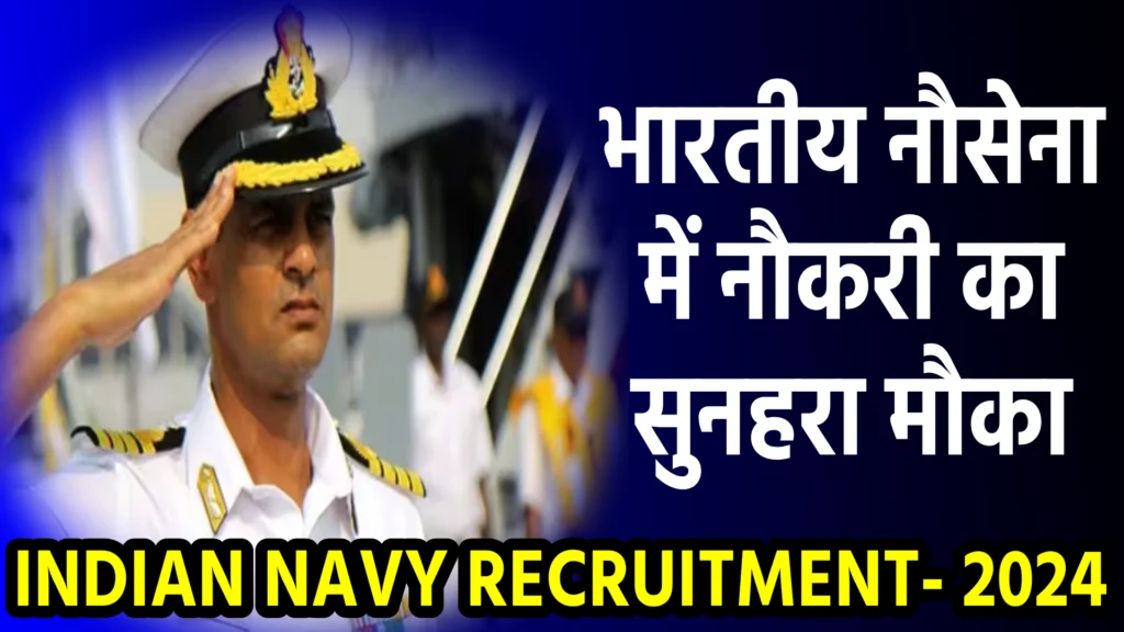 Indian Navy Recruitment