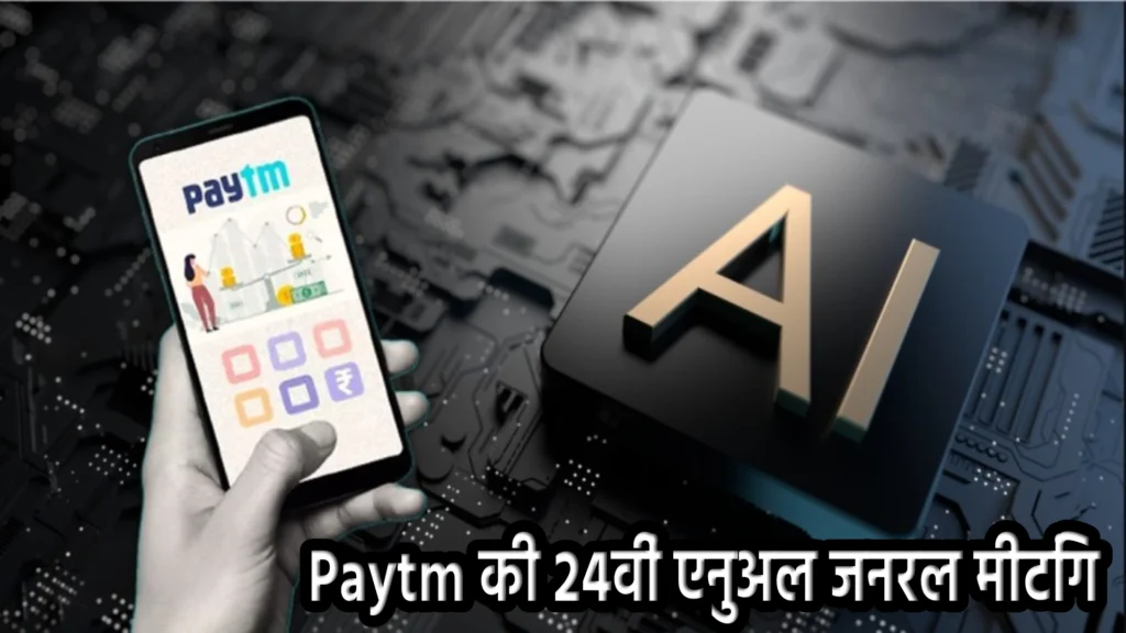 Paytm Annual Meeting