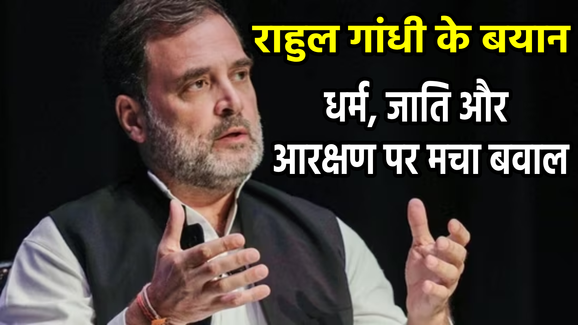 Rahul Gandhi