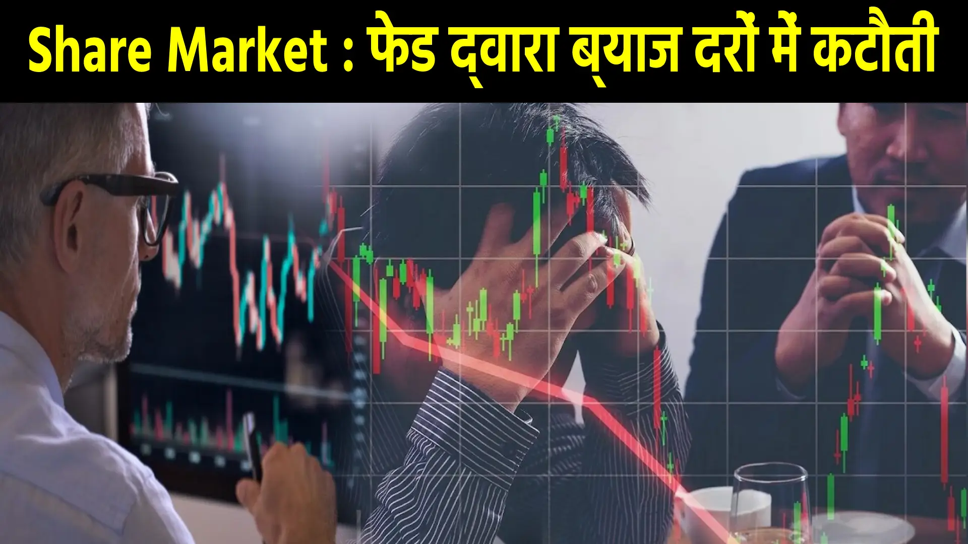 Share Market