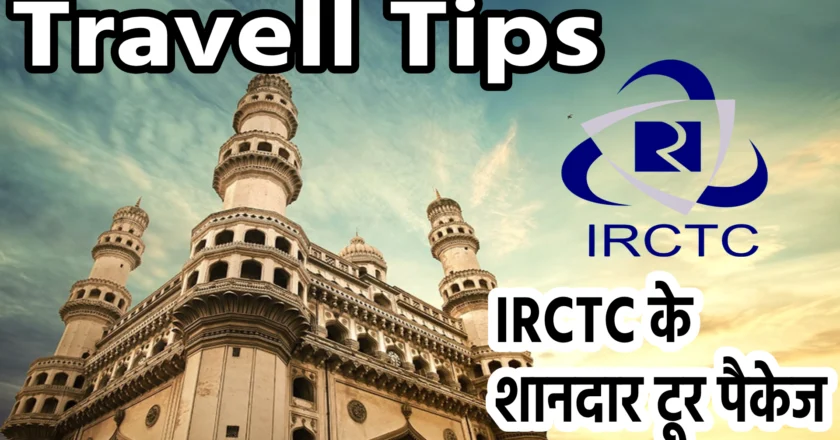 IRCTC के शानदार टूर पैकेज: अब हैदराबाद से घूमने का सुनहरा मौका!