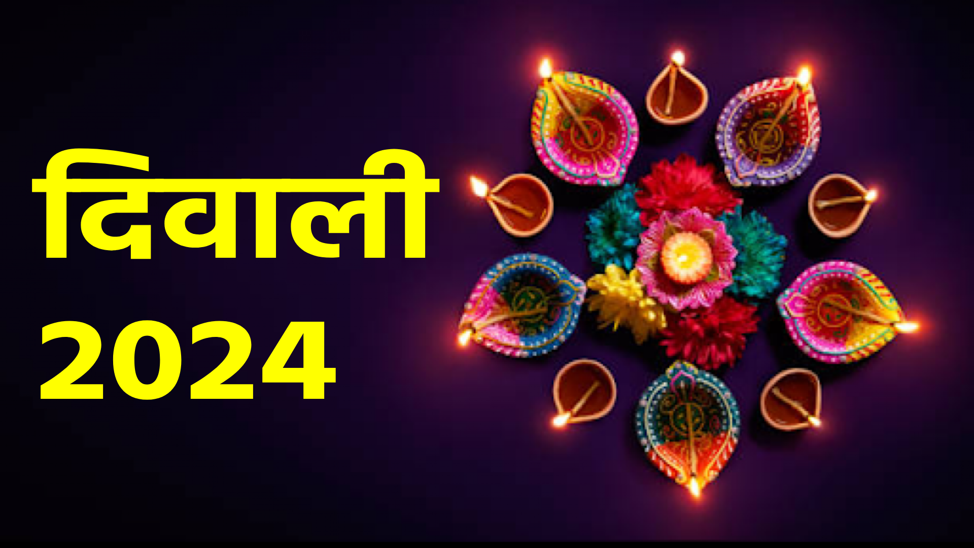 Diwali 2024