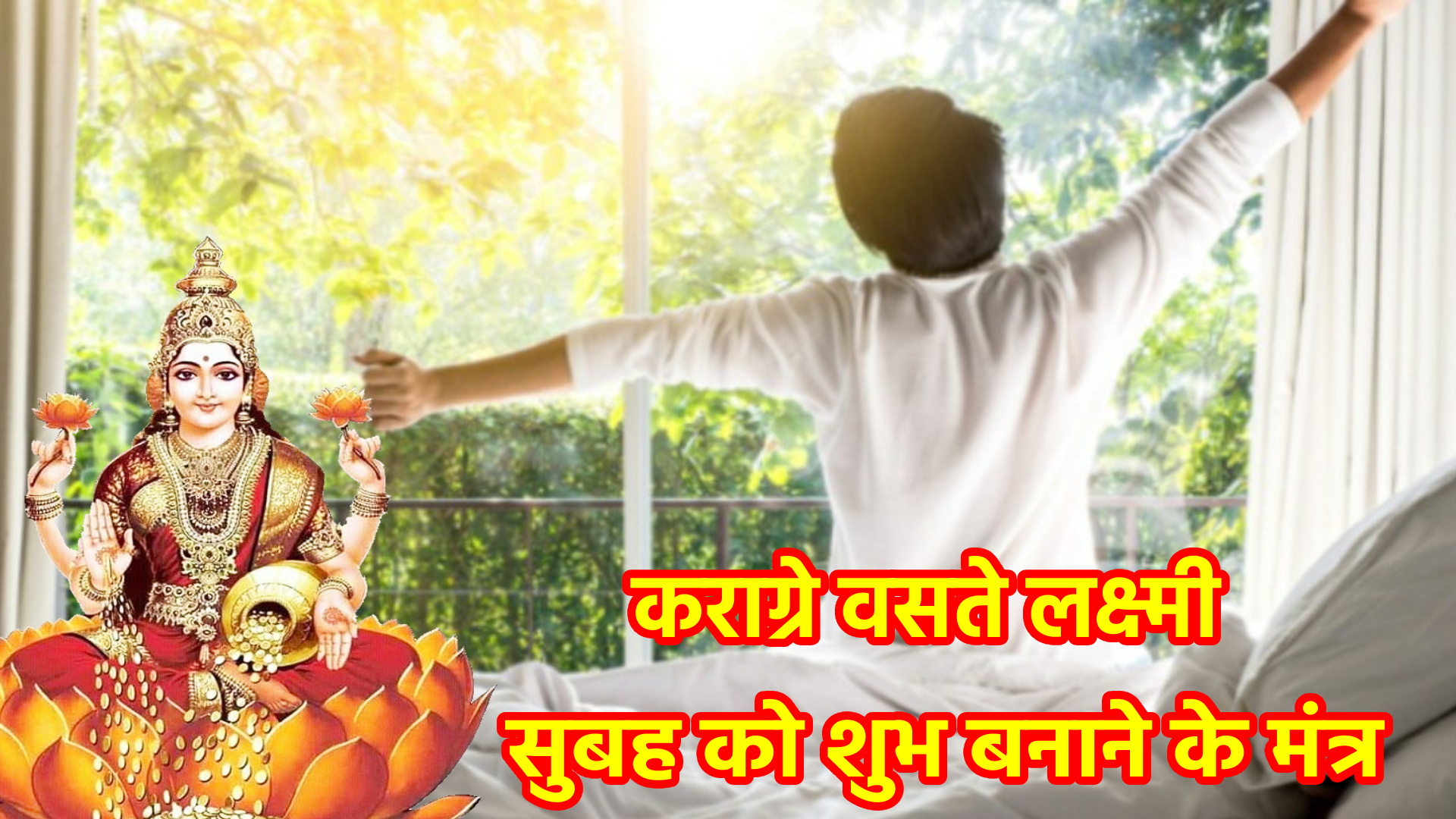 Maa laxmi