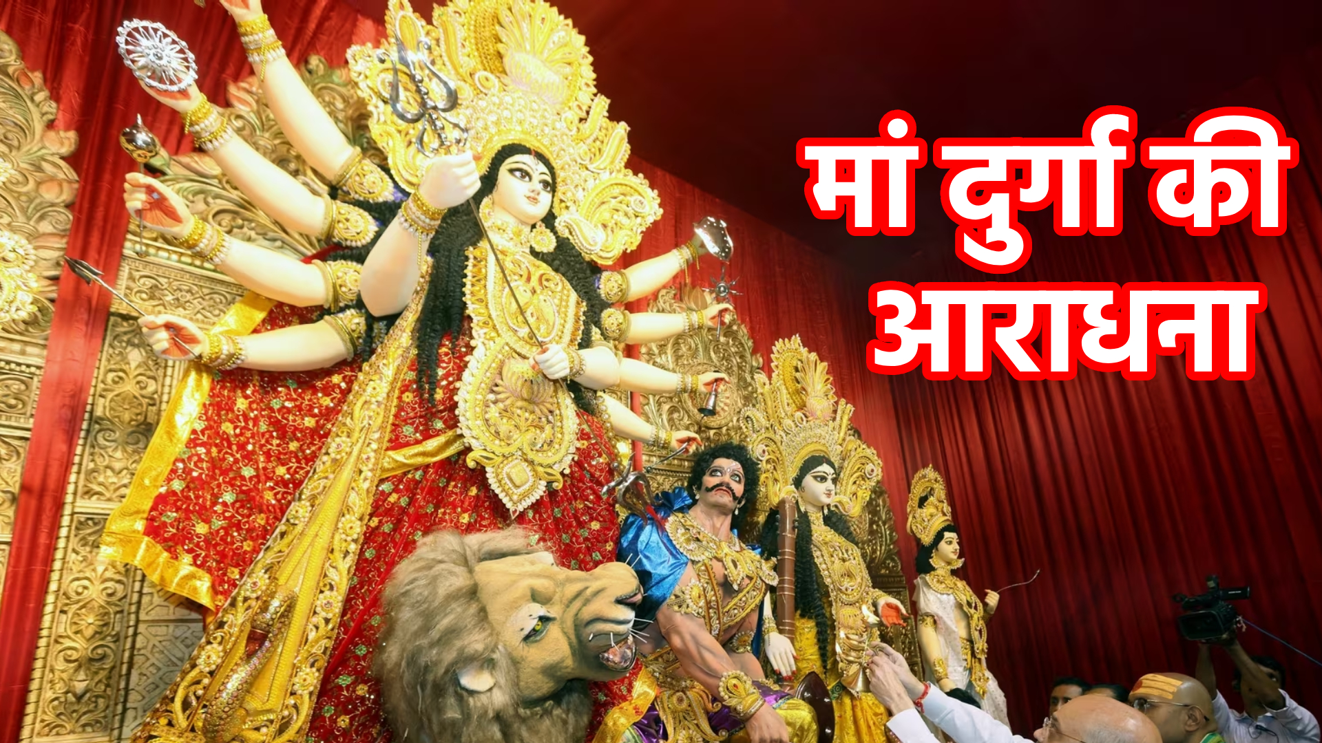 Maa Durga ji