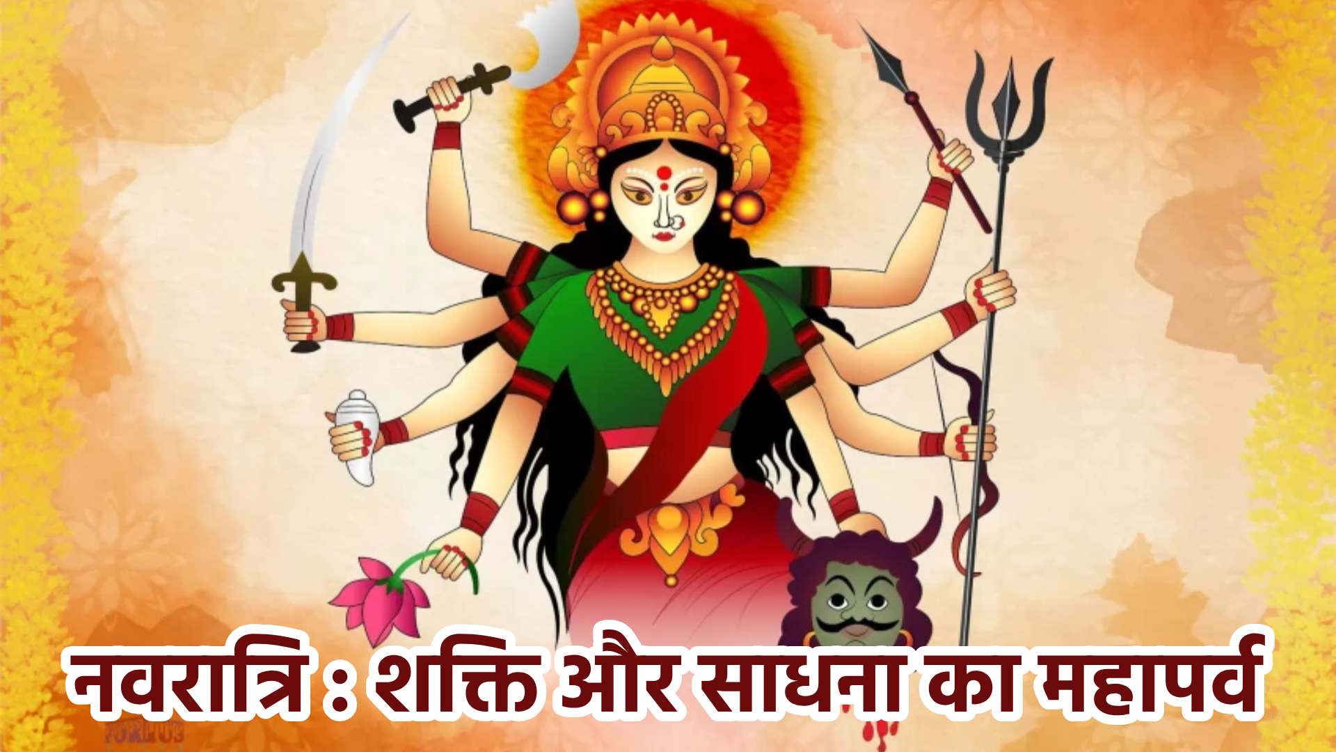 navratri 2024