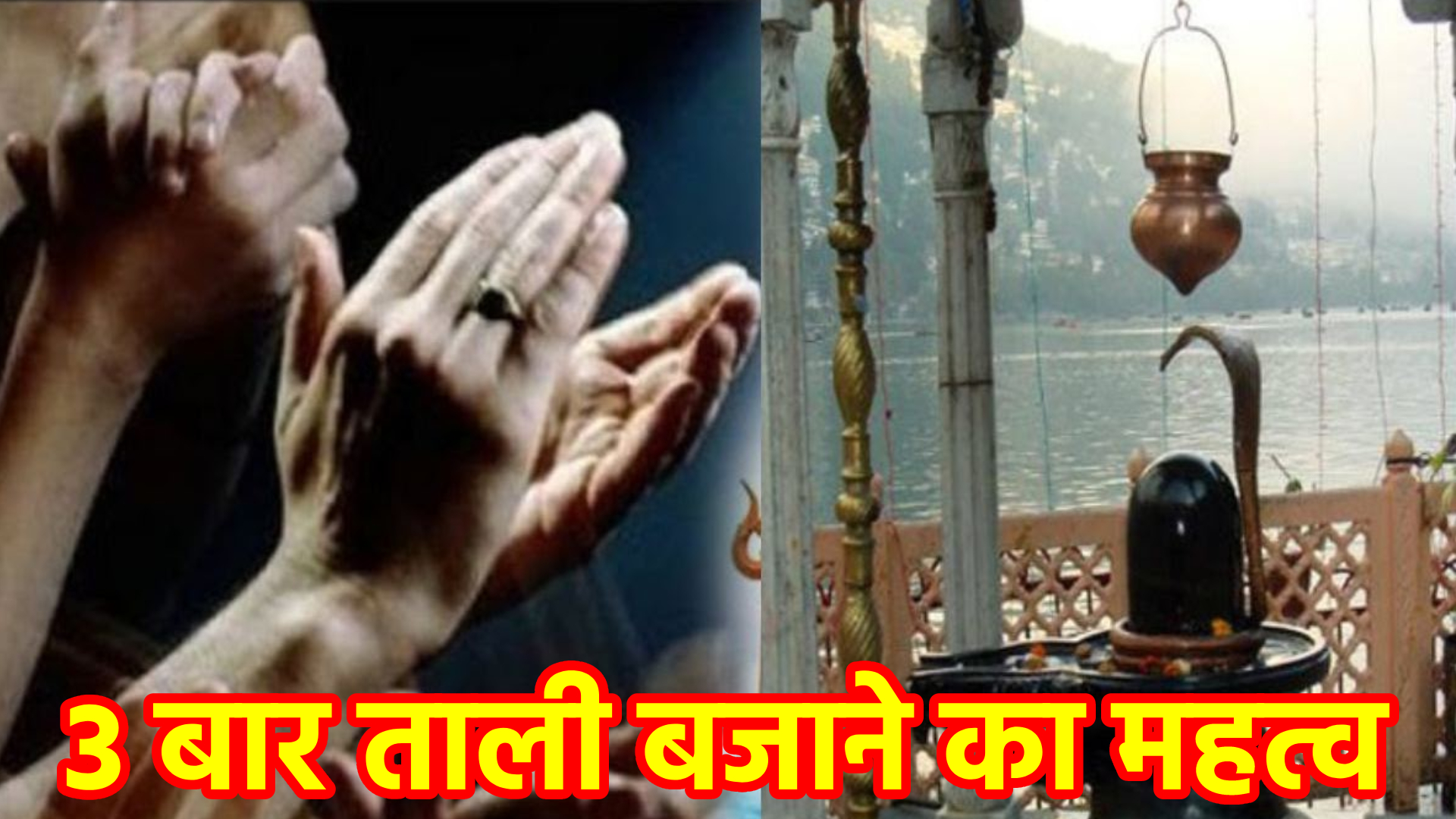 shiv ji