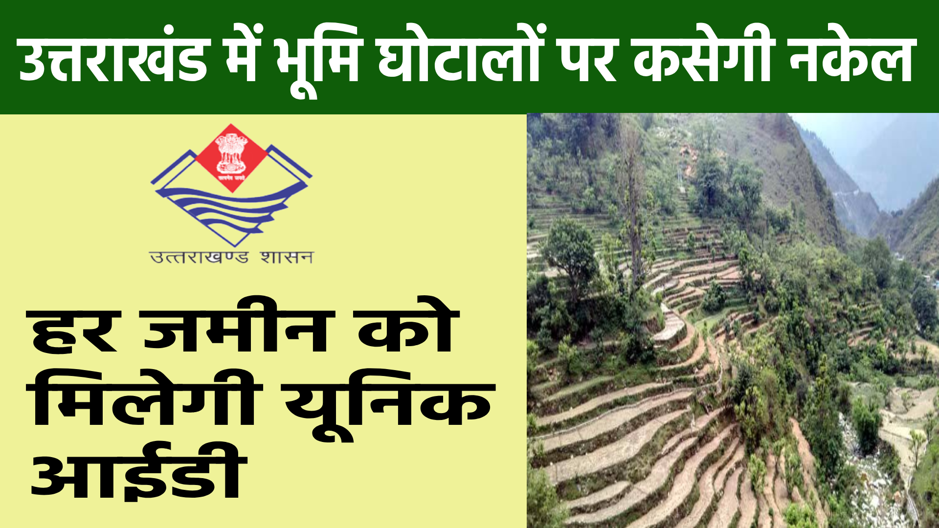 uttarakhand latest updates