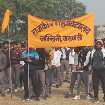 राजातालाब राजकीय महाविद्यालय में दो दिवसीय वार्षिक क्रीड़ा समारोह का आयोजन