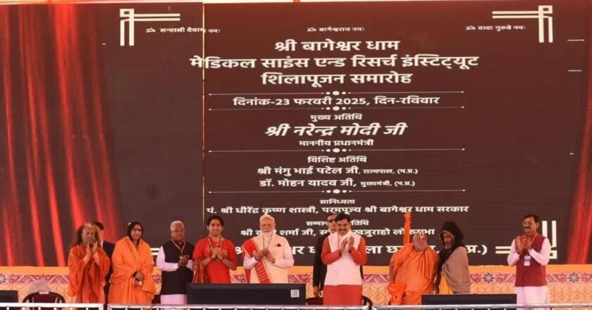 बागेश्वर धाम में बनेगा मल्टी स्पेशियलिटी कैंसर हॉस्पिटल, PM मोदी ने किया शिलान्यास
