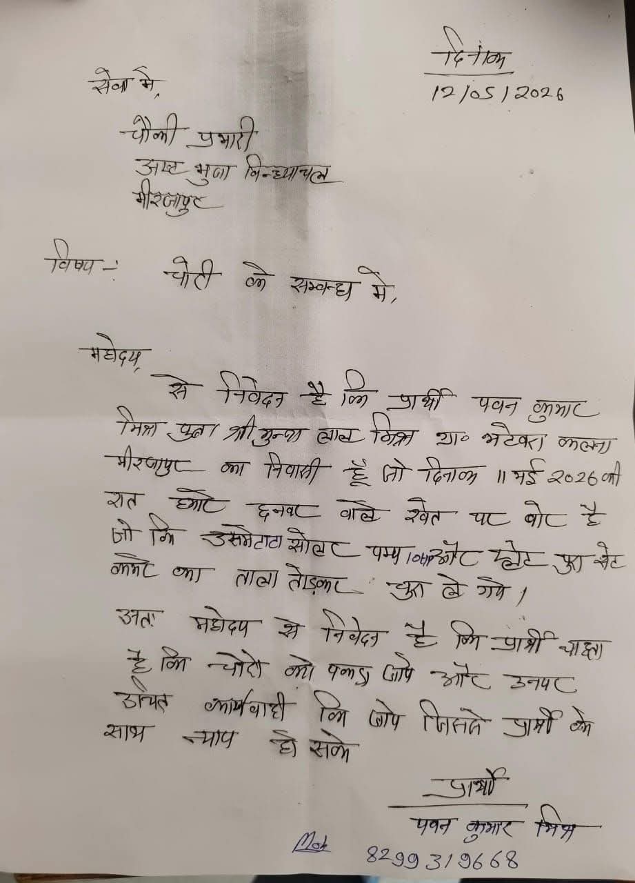 खेत से 5 लाख का सोलर पैनल और पंपसेट चोरी, किसानों में दहशत